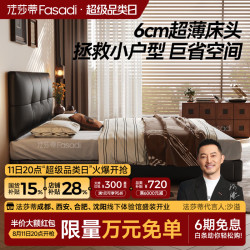 FA SA DI HOUSEHOLD C2221皮）2026新款意式极简薄床头真皮床中古风双人床的床 VAYNE经典1.5mm厚头层牛皮单床