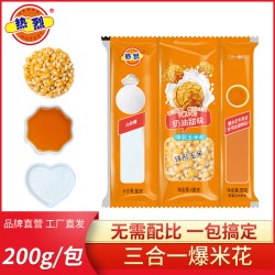 热烈 HOTEST/热烈三合一装爆米花自制DIY解馋户外旅行休闲小吃零食推荐