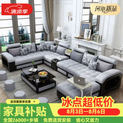 致香 沙发皮布沙发布艺沙发简约现代大小户型U型多功能客厅布沙发组合 科技布弹簧海绵款  七件套+茶几电视柜