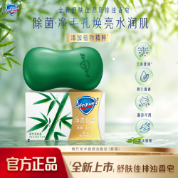 舒肤佳 香皂青竹龙井香红石榴肥皂沐浴皂留香洗脸皂正品