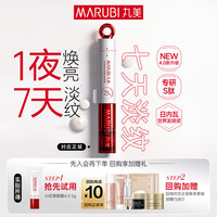 移动专享：丸美 眼霜  5g