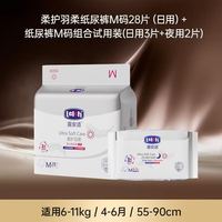 百亿补贴：露安适 柔护羽柔裤MINI纸尿裤 M码33片