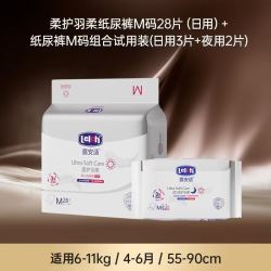 露安适 柔护羽柔裤MINI纸尿裤 M码33片