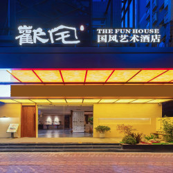欢宅·国风艺术酒店（玉祥门地铁站店）1晚