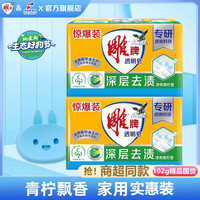 雕牌 肥皂洗衣皂正品家用透明皂内衣皂绿色肥皂植物去污渍旗舰店