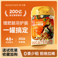 布卡星 B1小鲜罐鹦鹉种子粮虎皮牡丹玄凤和尚小太阳无黍鸟粮食饲料