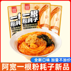 阿宽 新品一根粉耗子咸蛋黄辣肉松味方便面宿舍夜宵速食流汁土豆粉