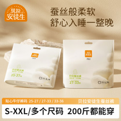 贝拉安徒生 蚕丝安睡裤面膜裤经期裤专用裤型国货卫生巾