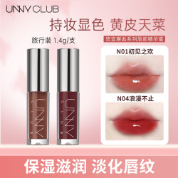 unny 唇部精华1.4ml唇釉不易沾杯秋冬护唇淡化唇纹高显色唇蜜口红