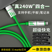科沃芝 usb数据线适用于手机充电器超级快充线三合一车载编织硅胶闪充
