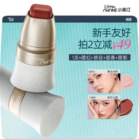 小奥汀 玩色多用棒粉彩风腮红口红修容眼影显白