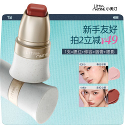 小奥汀 玩色多用棒粉彩风腮红口红修容眼影显白