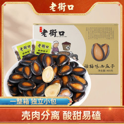 老街口 话梅味西瓜子400g整箱大颗粒炒货休闲零食黑葵花籽独立小包