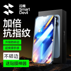 闪魔 适用VIVOiqooOPPO真我直屏手机非全屏钢化膜