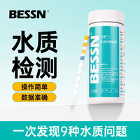 Bessn 鱼缸水质检测试纸酸碱度亚硝酸盐氨氮检测观赏鱼孔雀鱼水质