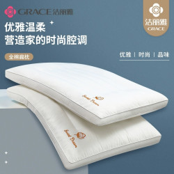 洁丽雅 枕头纯棉家用护颈椎助睡眠低枕芯儿童宝宝专用宿舍学生薄枕