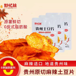 黔忆丝土豆片薯片贵州特产休闲香脆办公室零食追剧解馋童年怀旧