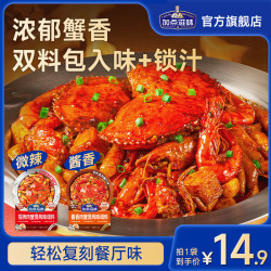 Taste Matters 鸡翅虾猪蹄排骨牛腩鸭掌煲多用酱包家用