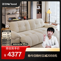 全友 139002抱抱熊布艺电动沙发客厅高级感功能沙发床 珍珠白 | 婴幼级8防