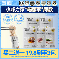 喜喵 蛋白弹弹猫条全价拉丝主食肉条猫咪湿粮