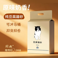 uBay 豆腐猫砂去味抑臭植物砂防臭无粉尘强效除味精品纯豆腐猫砂