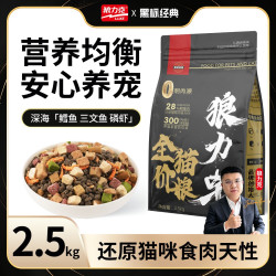 狼力克 幼猫成年猫通用营养均衡美味性价比全价猫粮
