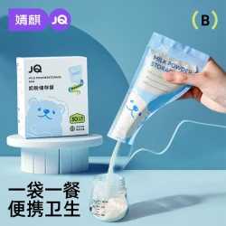 婧麒 一次性奶粉袋外出便携透明密封分装袋保鲜奶粉储存袋食品抗菌
