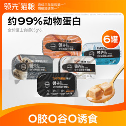 领先 主食罐头成猫幼猫湿粮生骨肉肉饼99%动物蛋白0谷k
