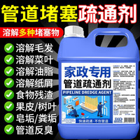 丽能 管道疏通剂通下水道马桶地漏堵塞溶解厨房油污粉清洁下水管去臭味