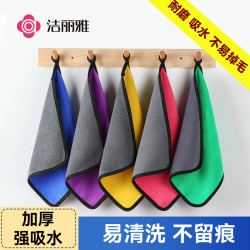 洁丽雅 厨房抹布吸水加厚洗碗布双面清洁去油污百洁布易清洗擦车巾