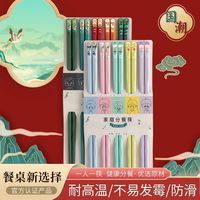 WAWJ 5双国潮高档合金筷防滑防霉耐高温防潮分餐筷创意彩色网红情侣