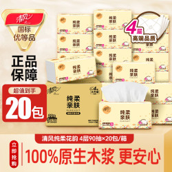 清风 花韵纯品系列 抽纸 3层*100抽*24包(180*132mm)