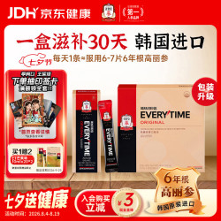 正官庄 6年根高丽参红参浆 补气血营养补品七夕礼物 EVERYTIME 10ml*30包