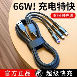 66W超级快充一拖三数据线5A三合一充电器线适用华为typec苹果手机