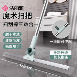洁丽雅 魔术扫把刮板扫地刮水拖地两用扫帚2026新款家用硅胶拖把
