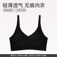 芬腾 无钢圈大胸一体式无痕全罩杯胸罩 0662 黑色御姐控