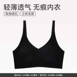 芬腾 无钢圈大胸一体式无痕全罩杯胸罩 0662 黑色御姐控