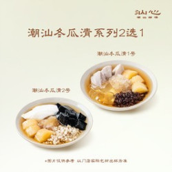 潮汕冬瓜清系列2选1