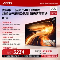 Vidda R Pro 75英寸 海信电视 不反光真4K 电视机补贴85