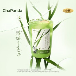 茶百道 清体小麦草（中杯）