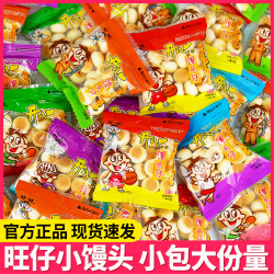旺旺 旺仔小馒头 原味奶香饼干 100g*3+30g*2