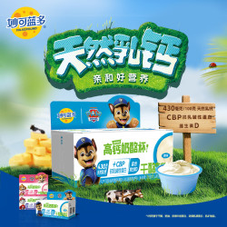 妙可蓝多 汪汪队零食奶酪杯似慕斯冰淇淋口感100gDSPW