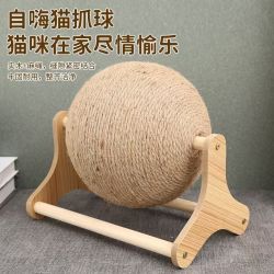 猫玩具耐磨猫抓球猫咪猫爪板立式剑麻球猫抓板猫爬架一体宠物用品