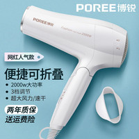 博锐 飞科博锐吹风机官方正品家用2024新款电吹风护发可折叠大功率