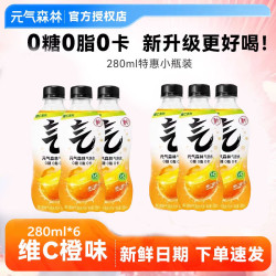 元气森林 夏日畅饮0脂0卡气泡水280ml*6尝鲜小瓶白桃 维C橙多口味