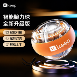 Keep 减压腕力球手腕玩具解压器臂力握力球训练器材运动健身