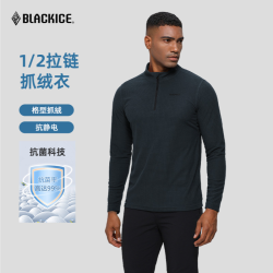 黑冰 抓绒衣男款1/2拉链秋季休闲华夫格保暖弹力抗静电内胆1101