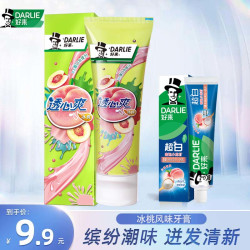 好来 黑人牙膏透心爽牙膏冰桃口味