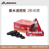 北山狼 迷你小型号果木炭烧烤碳引燃户外露营速燃炭烤火取暖易燃