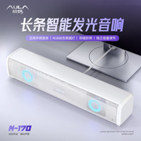 狼蛛 N-170游戏音响电脑专用台式笔记本有线音箱发光辨位电竞音响